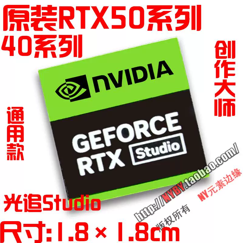 Оригинальная защитная пленка для настольного компьютера RTX5090 5080 5070Ti 4399, для графической карты ноутбука, этикетка