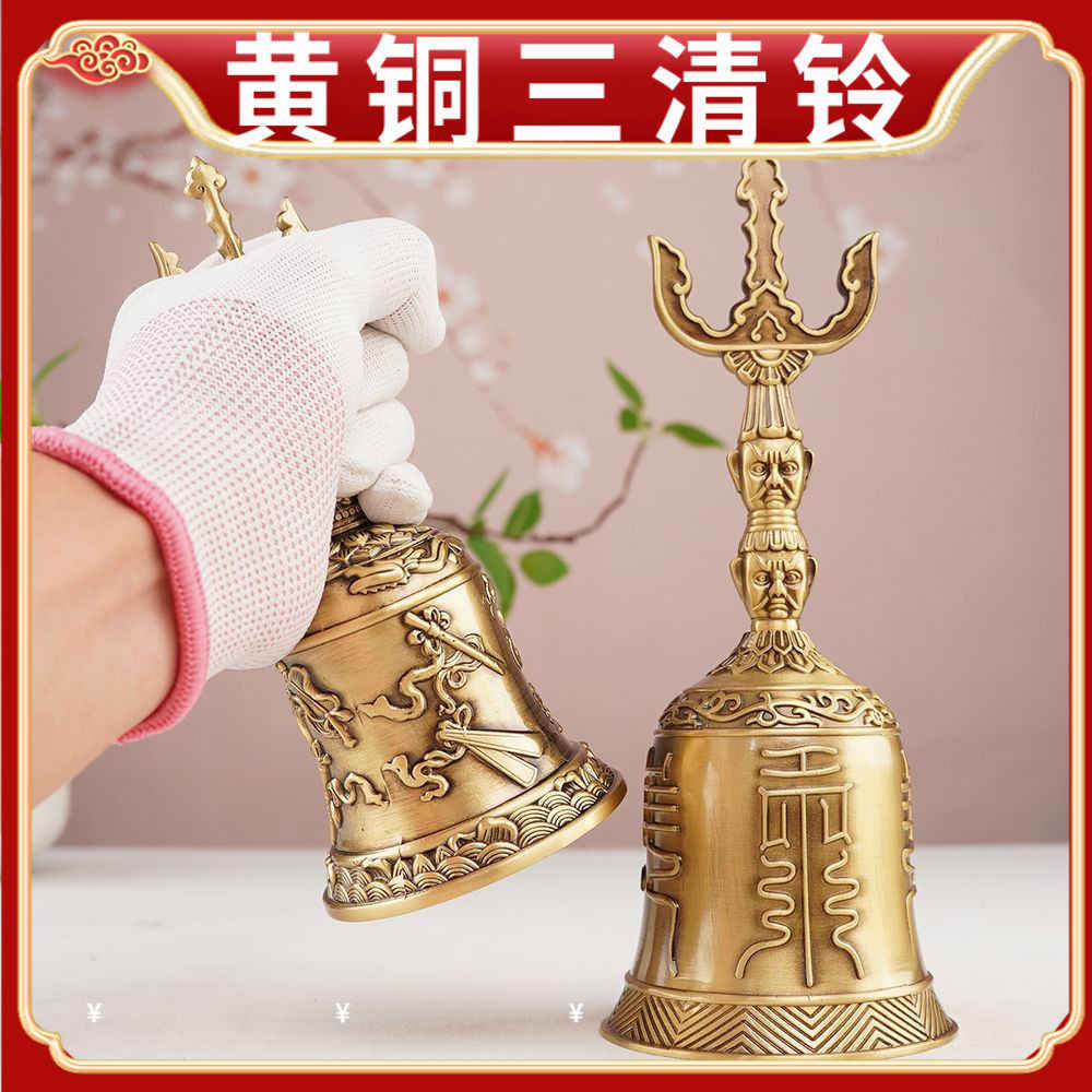 三清法器- Top 1000件三清法器- 2025年10月更新- Taobao