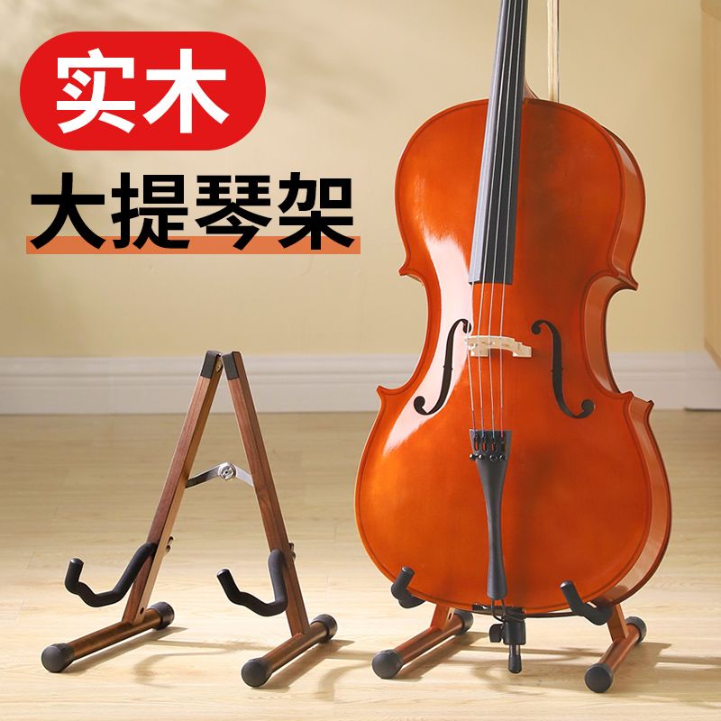 提琴放置架：实木低音提琴琴架底座，如何优雅地展示你的音乐伙伴？