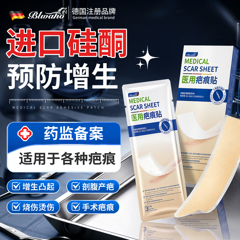 Medical Scar Patches to Cover Hyperplasia and Bumps, Remove Keloids, Silicone Gel for Cesarean Section Scar Repair, Official Flagship Store