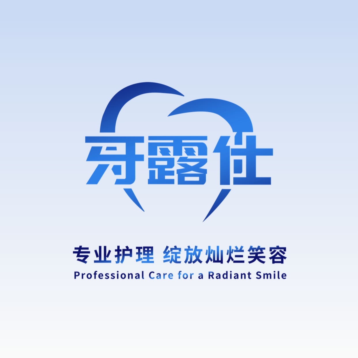 牙露仕旗舰店的LOGO