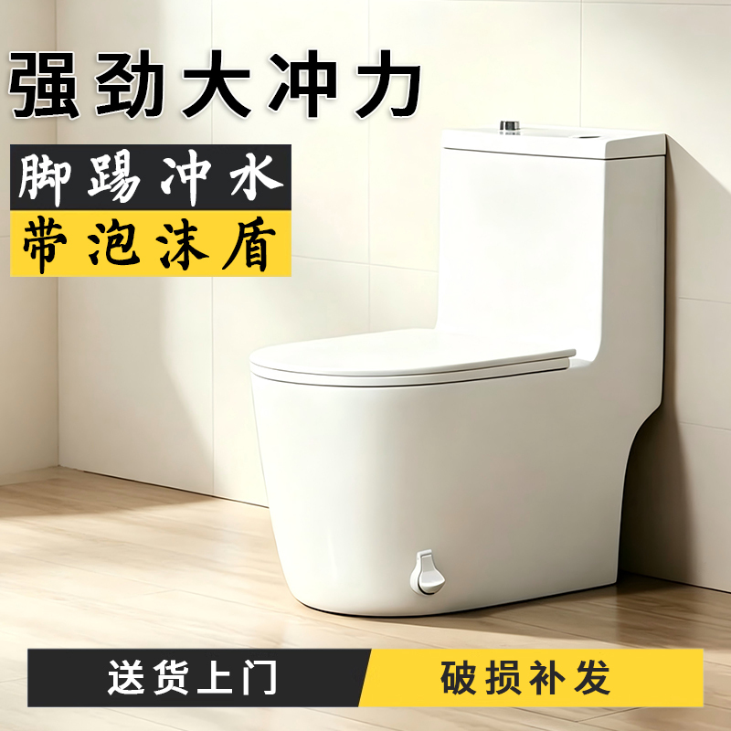 Ordinary Siphon-Type Ceramic Toilet with Foot-Operated Flushing, Non-Smart Foam Shield, Anti-Odor and Anti-Splash Ordinary Siphon-Type Ceramic Toilet with Foot-Operated Flushing, Non-Smart Foam Shield, Anti-Odor and Anti-Splash
