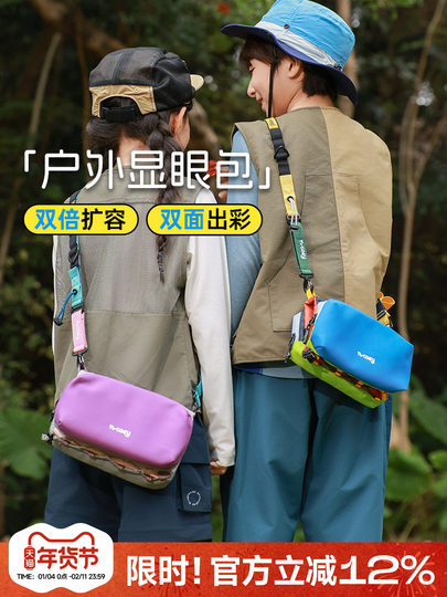 NCOSY 儿童户外单肩斜挎包轻便拼色登山挎包腰包时尚通勤斜挎包