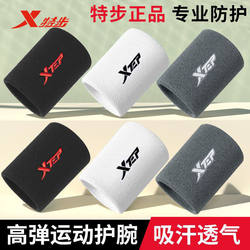 Special Step Wristband Fitness Sweat Wipe Badminton Running Wrist Towel Sweat Absorbing Sprain Breathable Thin Sports Wristband Jacket