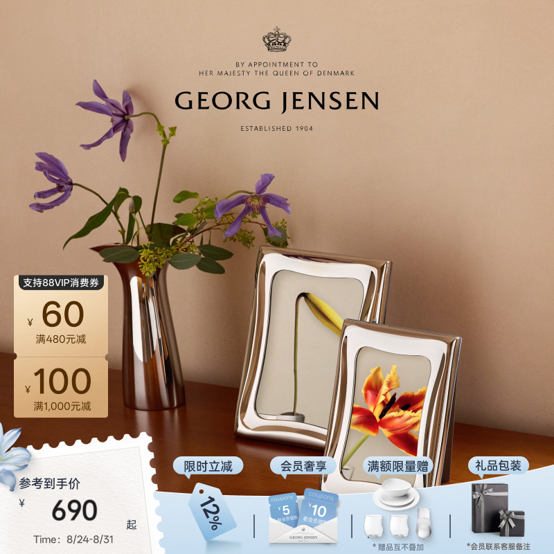 Wedding Gift Georg Jensen Arc Shadow Series Magnetic Photo Frame 6inch / 7inch / 10inch Ornament Wedding Gift Georg Jensen Arc Shadow Series Magnetic Photo Frame 6inch / 7inch / 10inch Ornament