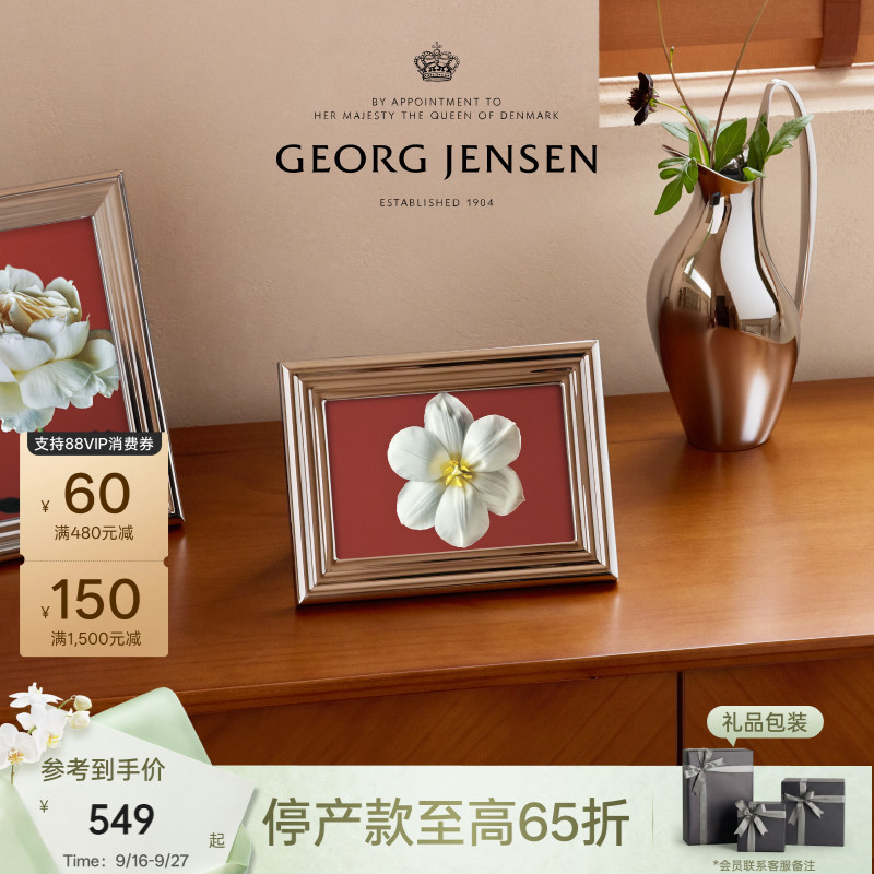 Mid-Autumn Festival Gift Georg Jensen Legacy Photo Frame Simple Nordic Style Desktop Ornament