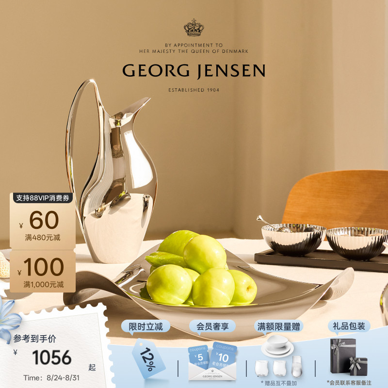 Wedding Gift Georg Jensen Cobra Arc Shadow Fruit Plate Dessert Plate Living Room Light Luxury High-End Wedding Gift Georg Jensen Cobra Arc Shadow Fruit Plate Dessert Plate Living Room Light Luxury High-End