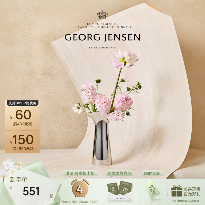Mid-Autumn Festival Gift Georg Jensen Flower Vase Wedding Decoration Living Room Flower Arrangement Light Luxury Mid-Autumn Festival Gift Georg Jensen Flower Vase Wedding Decoration Living Room Flower Arrangement Light Luxury