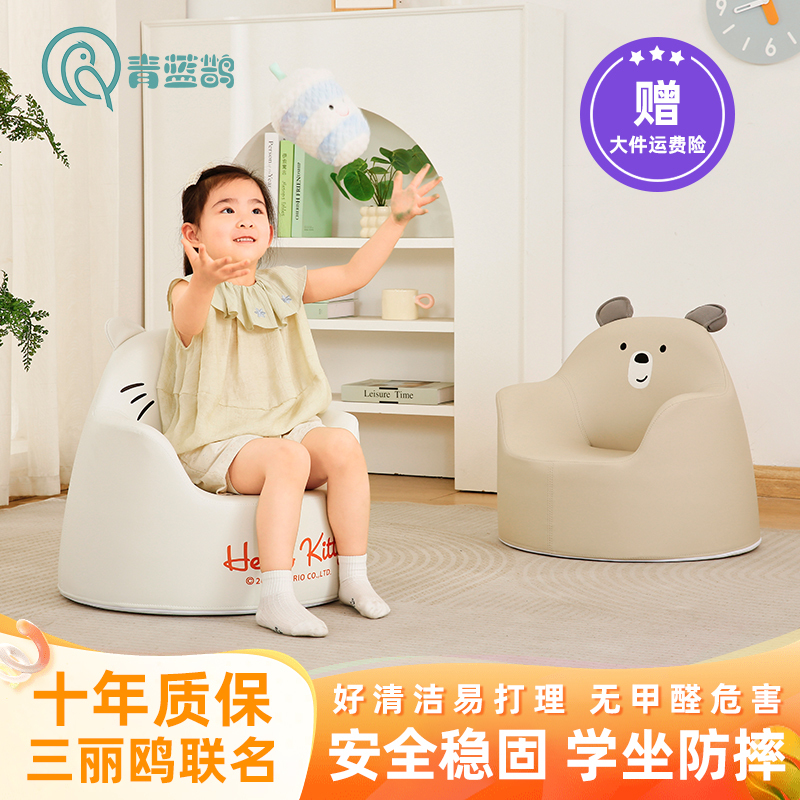 Children's Sofa Baby Seat Cute Cartoon Baby Room Small Sofa Reading Area Game Learning Peanut Table Children's Sofa Baby Seat Cute Cartoon Baby Room Small Sofa Reading Area Game Learning Peanut Table