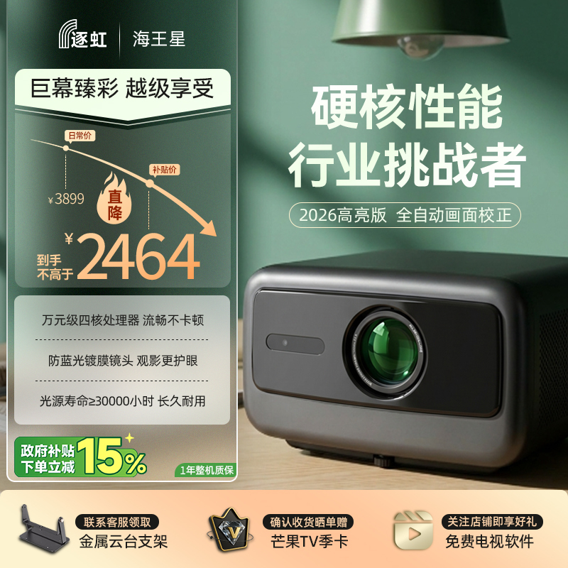 Zhuhong Neptune Projector Home Ultra-Clear Android Apple Compatible Fully Automatic Correction Smart Projector for Guesthouses, Offices, Bedrooms, White Wall Direct Projection 1080P Projector