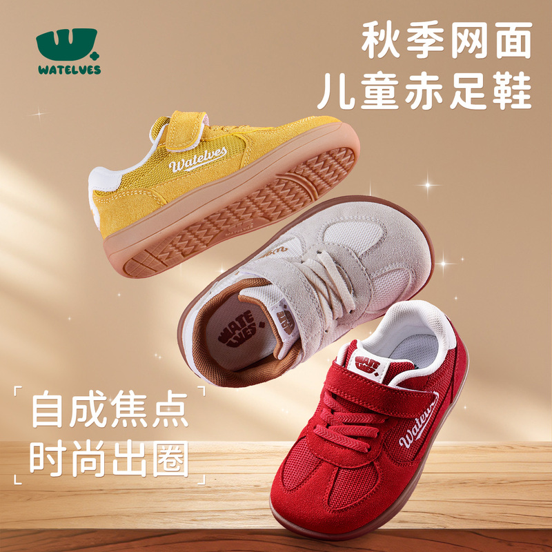 Watelves Small Bubble Children's Barefoot Shoes Autumn New Model German Training Shoes Soft Sole Wide Fit Boys and Girls Sports Shoes Watelves Small Bubble Children's Barefoot Shoes Autumn New Model German Training Shoes Soft Sole Wide Fit Boys and Girls Sports Shoes