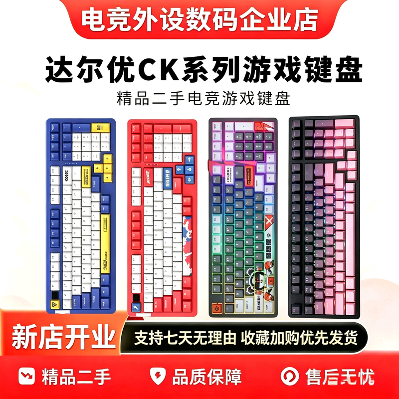 Daryou Ck98/Ck100Pro Magnetic Axis Sky Axis Mechanical Keyboard 98 Keys Pbt E-Sports Gaming Keyboard