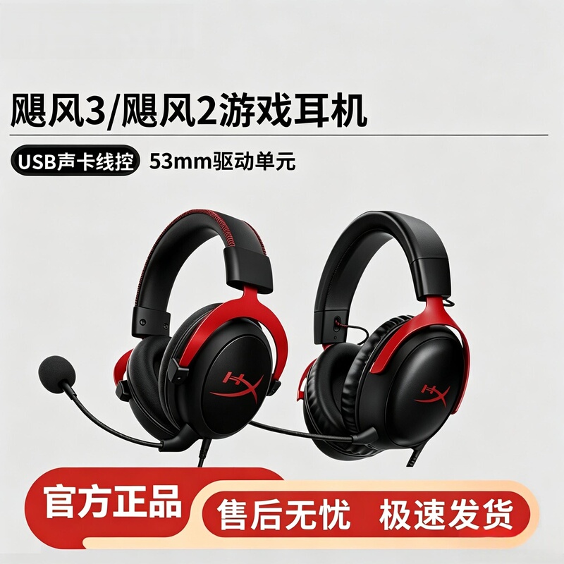 Hyperx Cloud 2/3 Hurricane 3 Hurricane 2 Headphones Over-Ear Gaming Headset Cs Delta 7.1 Soundcore