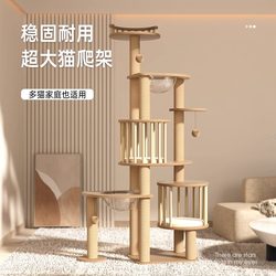 Cat Climbing Frame, Bird Cage, Cat House, Cat Tree All-In-One, Space-Saving, Large Luxury Home Use, Sky-High Pole, Scratching Post, Jumping Platform