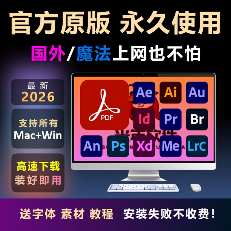 2026Pdf Software Editor Adobe Acrobat Pro Dc Remote Installation Win/Mac Apple
