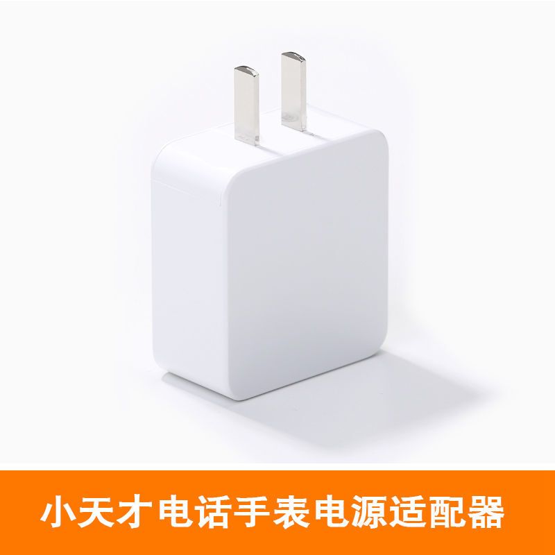 Suitable for Little Genius Phone Watches Standard Power Charging Head Charging Cable Charger Z10Z9Z8Z7Z6Sd2D3
