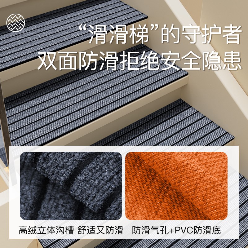Solid color thickened stair step mat solid wood rotating platform step anti-slip mat home stair mat silent carpet