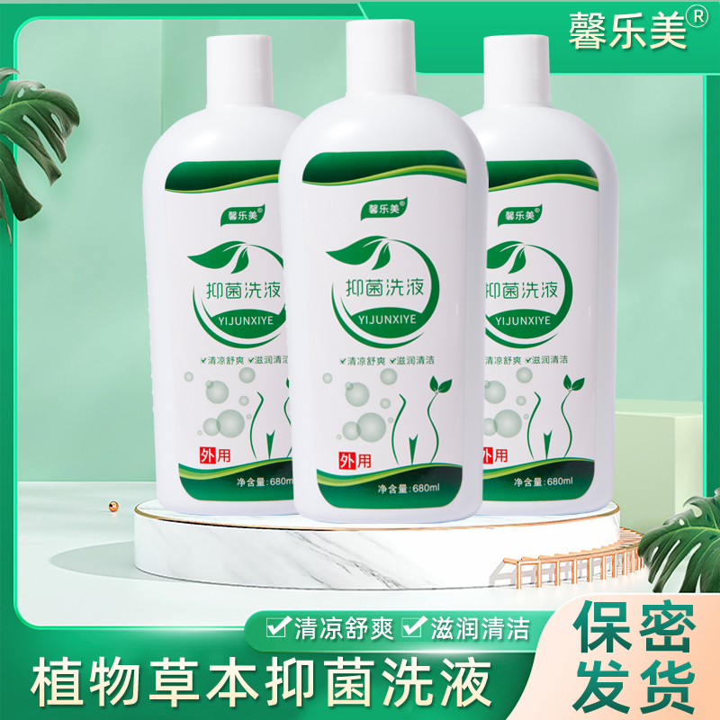 馨乐美牌抑菌洗液女性私处护理液可选冲洗器抑菌私密清洗剂正品
