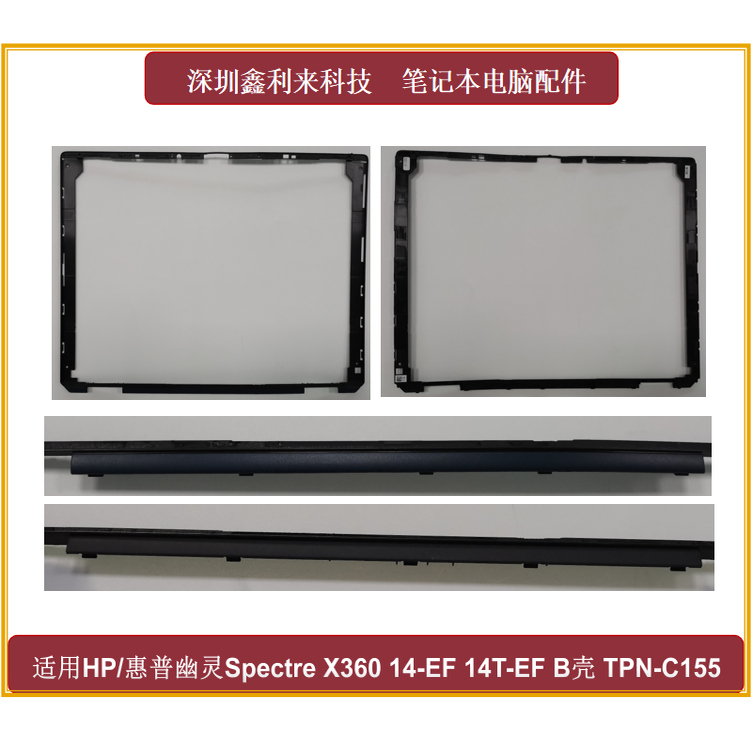 Suitable for Hp Spectre X360 14-Ef 14T-Ef B Shell Screen Frame Shell Tpn-C155