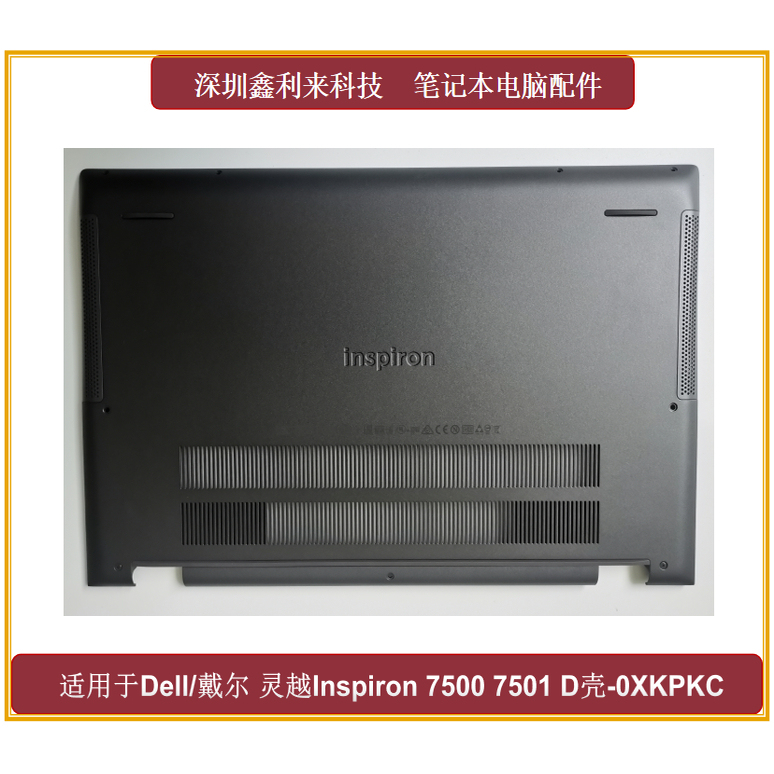Suitable for Dell Inspiron15 7500 7501 7000 D Shell Bottom Shell Brand New 0Xkpkc