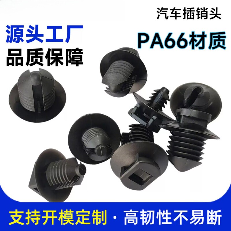 Automotive Nylon Cable Ties with Split Threaded Heads, Fir Tree Head Clips Ft5 Ft6 Ft8 Ft10 Ft6L Automotive Nylon Cable Ties with Split Threaded Heads, Fir Tree Head Clips Ft5 Ft6 Ft8 Ft10 Ft6L