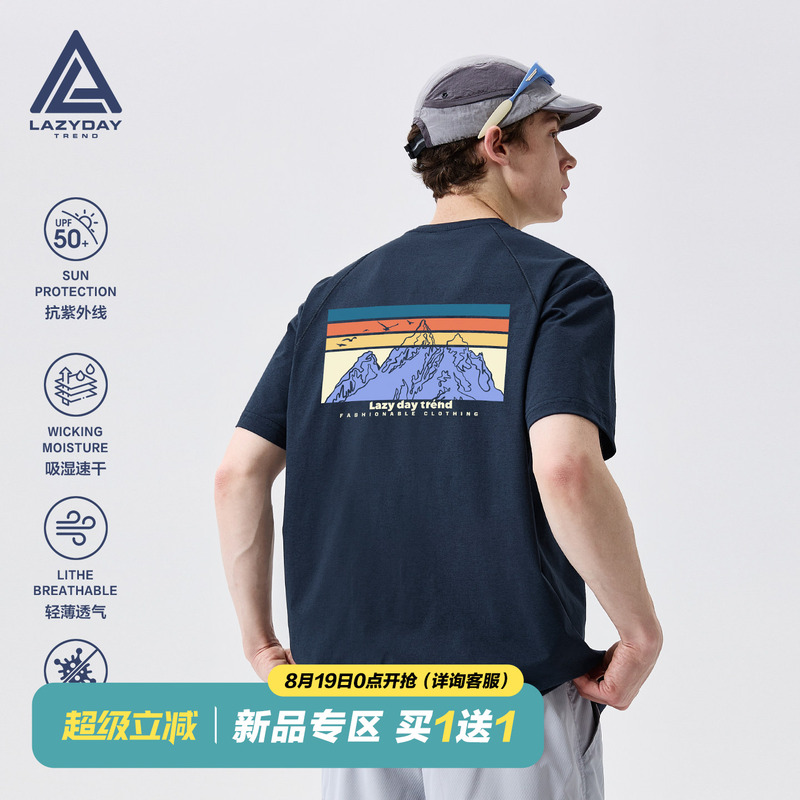 Lazy Day Outdoor Sun Protection Moisture-Wicking Quick-Drying Printed T-Shirt for Men, Thin, Cool, Antibacterial, Hiking Sports Short-Sleeved Trendy