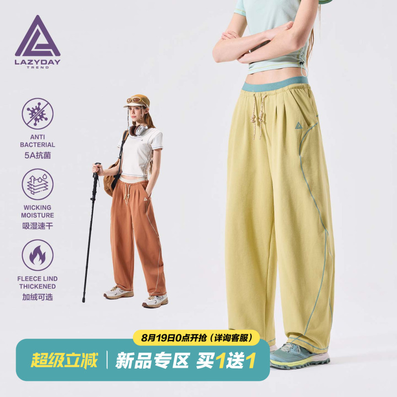 Lazy Day Outdoor Color-Blocking Hasselblad Line Sports Fitness Sweatpants for Women 5A Antibacterial Hiking Trekking Scimitar Casual Pants