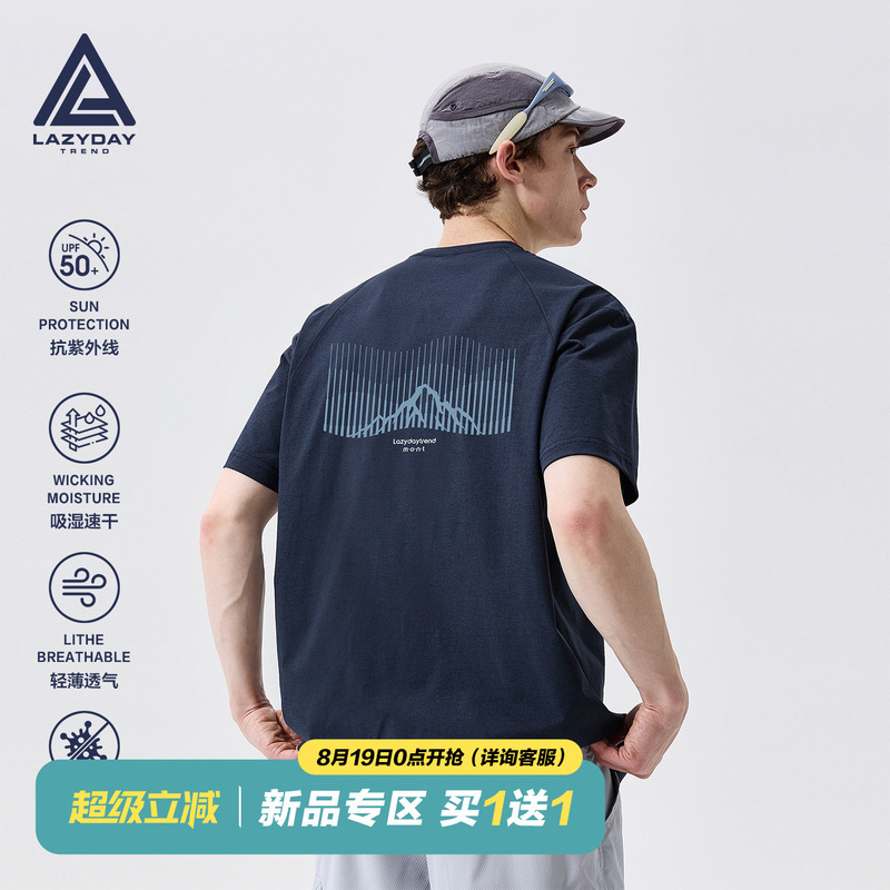 Lazy Day Outdoor Sun Protection Moisture-Absorbing Quick-Drying Sports T-Shirt for Men in Summer, Lightweight and Breathable 5A Antibacterial Hiking Short-Sleeved Shirt Lazy Day Outdoor Sun Protection Moisture-Absorbing Quick-Drying Sports T-Shirt for Men in Summer, Lightweight and Breathable 5A Antibacterial Hiking Short-Sleeved Shirt