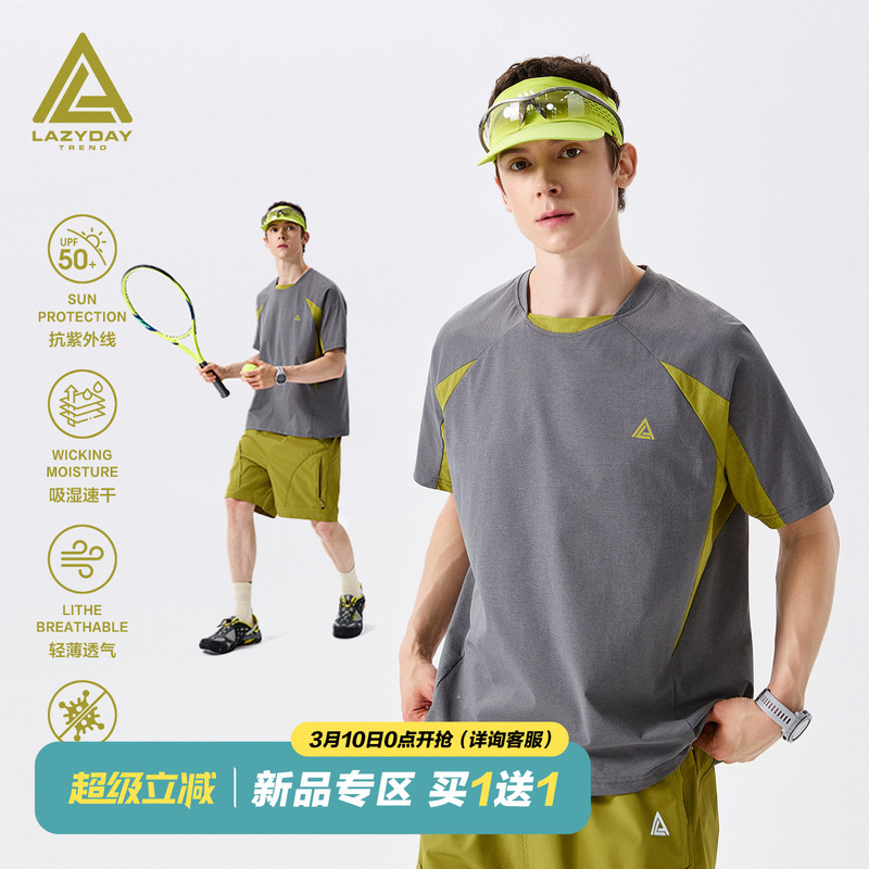 Lazy Day Outdoor Sun Protection Moisture-Wicking Quick-Drying Sports T-Shirt Men's Lightweight Breathable Antibacterial Fitness Short-Sleeved Shirt