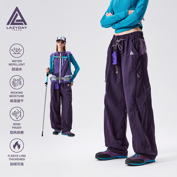Lazy Day Outdoor Water-Repellent Quick-Drying Hiking Pants for Women, Autumn and Winter Fleece-Lined Loose Functional Trekking Cargo Pants