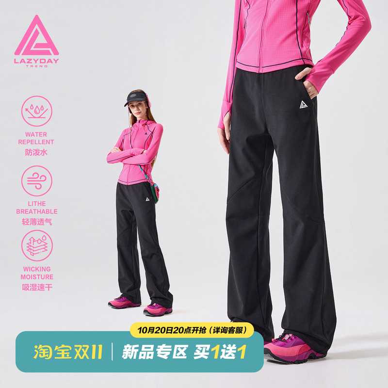 Lazy Day Outdoor Water-Repellent Breathable Quick-Drying Sports Pants Women's Flared Pants Lightweight Hiking Pants Lazy Day Outdoor Water-Repellent Breathable Quick-Drying Sports Pants Women's Flared Pants Lightweight Hiking Pants