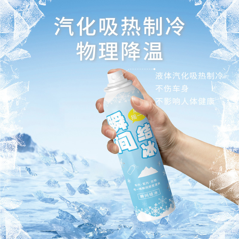 Instant Cooling Spray for Summer, Quickly Cools Clothing in the Car, Suitable for Multiple Scenarios, Cooling Agent for Military Training Instant Cooling Spray for Summer, Quickly Cools Clothing in the Car, Suitable for Multiple Scenarios, Cooling Agent for Military Training