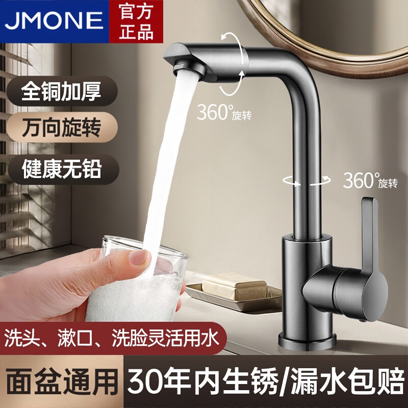 Kitchen Faucet Hot and Cold Household Sink Faucet Hot and Cold Faucet Two-In-One All-Copper Basin Universal Faucet