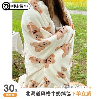 Japanese style in honey bear casual blanket student office cover blanket single double thickened velvet blanket