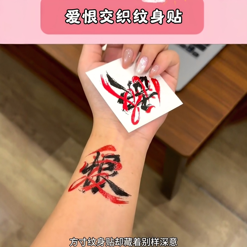 Love and Hate Intertwined Tattoo Stickers, Creative Chinese Style Sad Tattoo Stickers, Abstract and Trendy Cool Wrist Scar-Covering Tattoo Stickers Love and Hate Intertwined Tattoo Stickers, Creative Chinese Style Sad Tattoo Stickers, Abstract and Trendy Cool Wrist Scar-Covering Tattoo Stickers