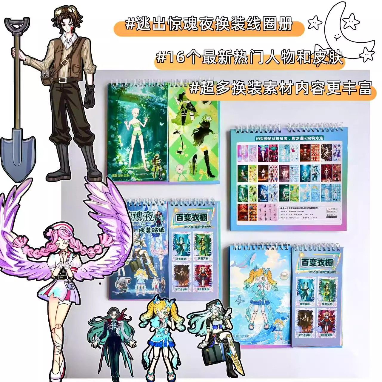 Egg Party Escape from Horror Night Dress-Up Coil Book DIY Sticker Painting Book Decoration Puzzle Cartoon Sticker Game Book