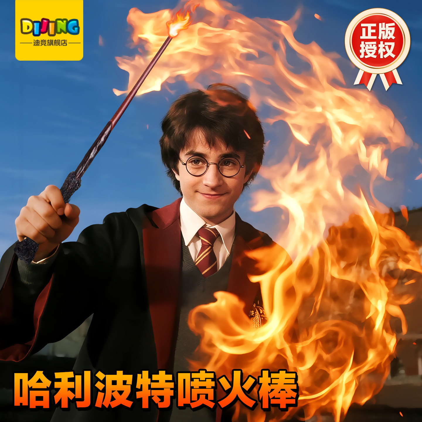Authentic Harry Potter Fire-Breathing Wand Flame Magic Wand Cosplay Magic Kidsren's Toy for Boys and Girls 6