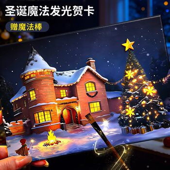 2025 New Christmas Light-Up Recording Greeting Card Magic Sensor Film Black Technology Surprise Gift for Girlfriend Couple