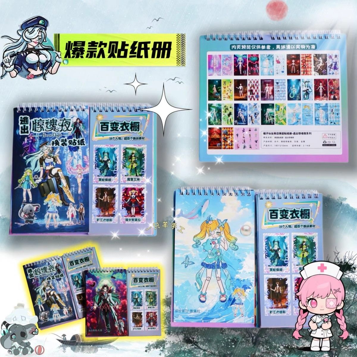 Egg Party Escape from Horror Night Dress-Up Coil Book DIY Sticker Painting Book Decoration Puzzle Cartoon Sticker Game Book