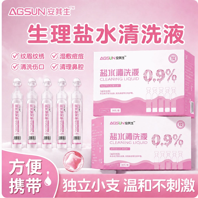 Physiological Saline Cleaning Solution Small Bottle 15ml for Home Use Nasal Wash Skin Cleaning Ok Lens Cleaning Sodium Chloride Daily Care Physiological Saline Cleaning Solution Small Bottle 15ml for Home Use Nasal Wash Skin Cleaning Ok Lens Cleaning Sodium Chloride Daily Care