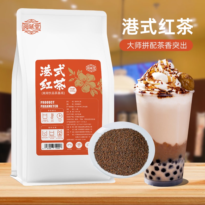 Hong Kong Style Stockings Milk Tea 500g Milk Tea Shop Special Black Tea Tea Ceylon Souchong Black Tea Assam Black Tea Powder