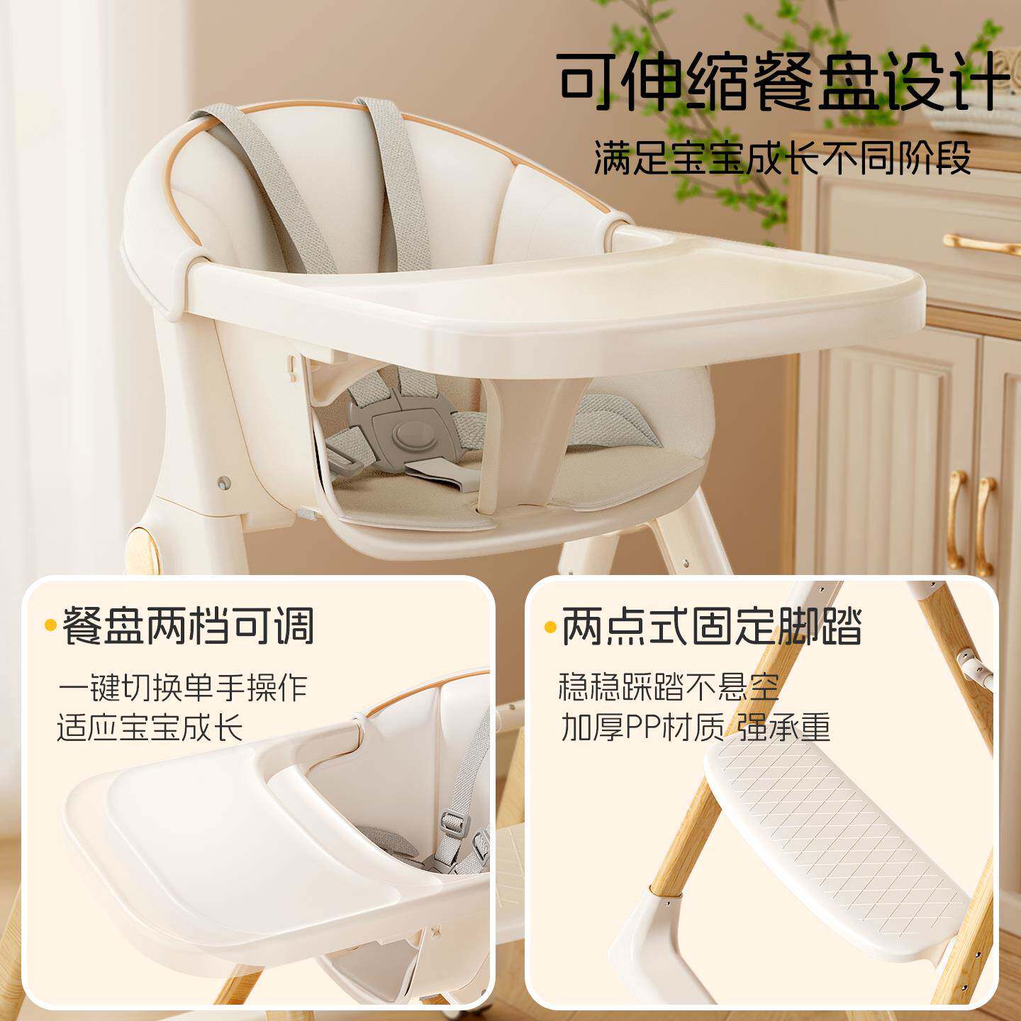 从婴儿餐椅看家庭饮食智慧的变迁