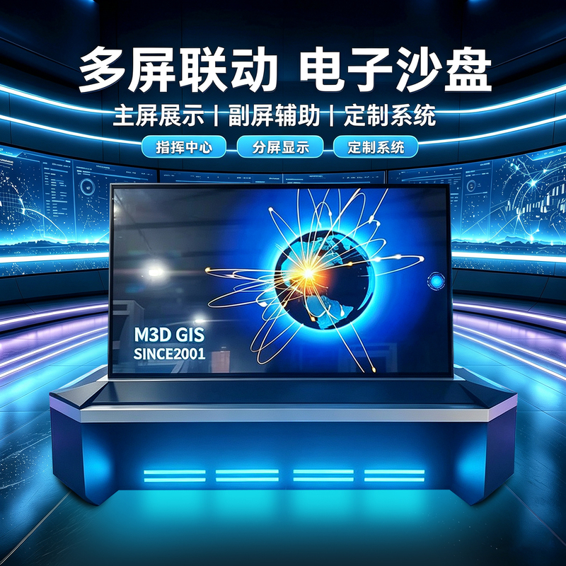 Intelligent Touch-Controlled Lifting Electronic Sand Table All-In-One Machine for Military and Police Simulation, Three-Dimensional Military Strategy Table, Terrain and Landscape Urban Planning Scene Digital Electronic Sand Table System