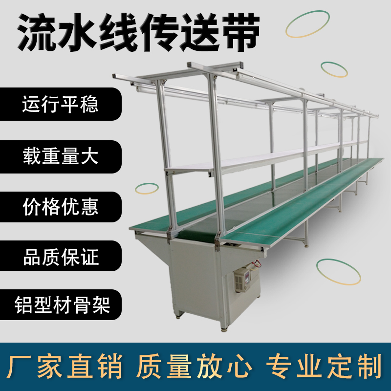 Assembly line conveyor belt workshop aluminium alloy high temperature resistant production assembly pull wire antistatic profile packing table pull wire-Taobao