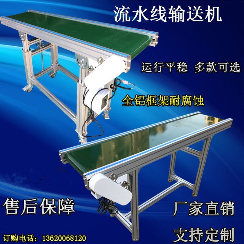 Conveyor belt lifting assembly line table food conveyor belt pull wire injection molding machine connector table small conveyor