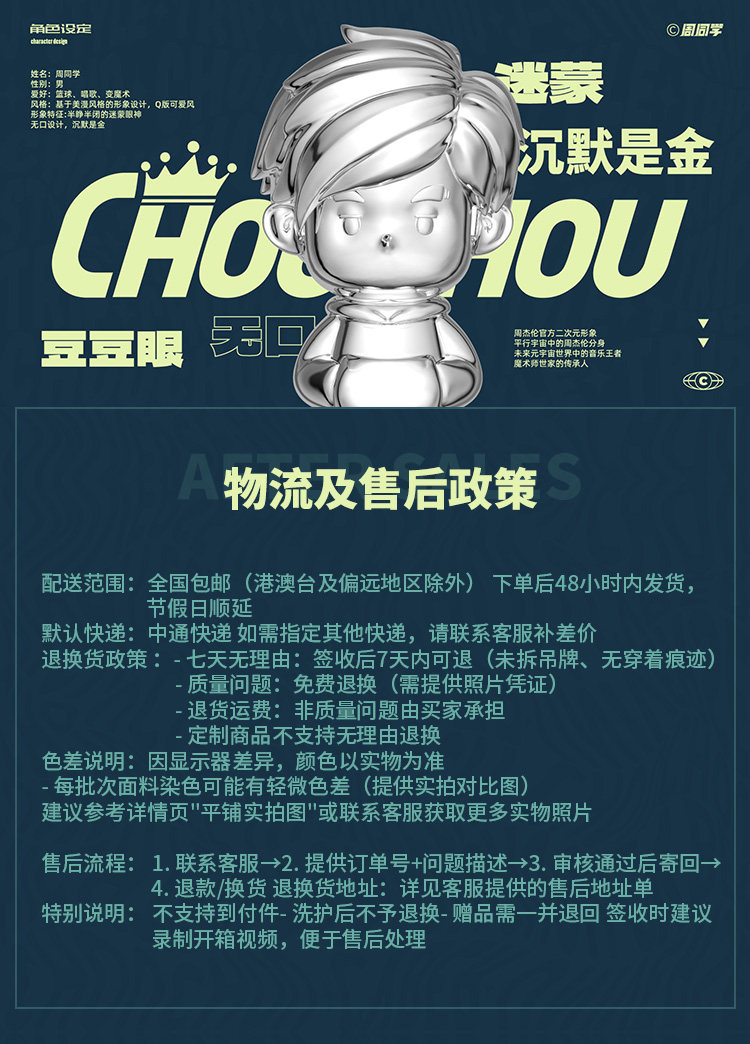 bjd场景道具娃屋 周杰伦官方冰箱贴周同学皮影戏系列创意潮流传统文化软磁冰箱贴