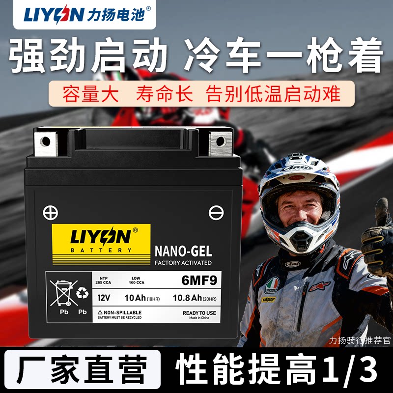 Батарея Benali 752S 302S 502C Jinpeng 502X Cub 500 Huanglong 600 300 Hurricane 302