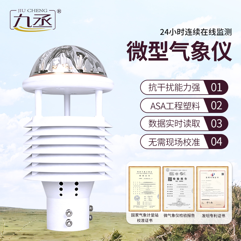 Micro Weather Sensors, Ultrasonic Weather Meters, Wind Speed and Direction Environmental Monitors, Temperature and Humidity Sensors, Rainfall Micro Weather Sensors, Ultrasonic Weather Meters, Wind Speed and Direction Environmental Monitors, Temperature and Humidity Sensors, Rainfall