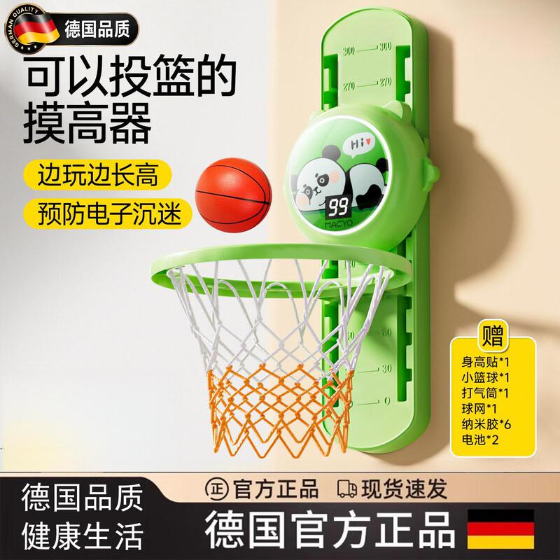 German Children's Basketball Hoop Height Measurement Device Wall-Mounted Basketball Stand Sports Height Measurement and Growth Aid Training Tool Rebounder German Children's Basketball Hoop Height Measurement Device Wall-Mounted Basketball Stand Sports Height Measurement and Growth Aid Training Tool Rebounder