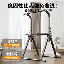 Jingyao Foldable Home-Use Adult Pull-Up Bar Indoor Multi-Functional Floor-Standing Single/Double Bar Home Fitness Equipment